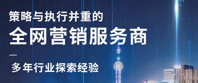 网络推广
